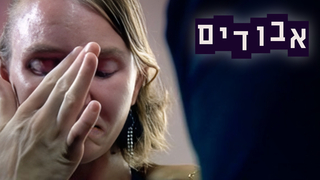 אבודים, עונה 4, פרק 1: חוזרת לגיהנום