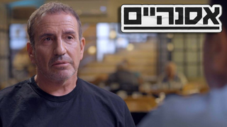 אסנהיים, עונה 1, פרק 4: איל וולדמן