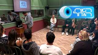 האח הגדול, עונה 8, פרק 12: אסיפת הדיירים שיצאה משליטה