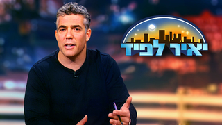 תוכנית הראיונות האייקונית של יאיר לפיד - 19.6.2002