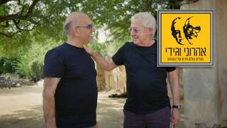 אהרוני וגידי, עונה 8, פרק 3: הודו.