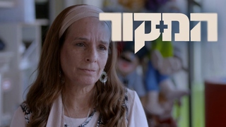 המקור, עונה 17, פרק 5: פרשת הסוד האפל בירושלים