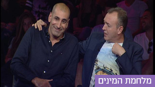 מלחמת המינים, עונה 1, פרק 6: ספיישל הורים עייפים!