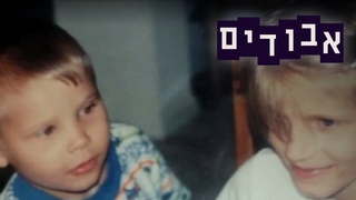 אבודים, עונה 18, פרק 8: פתרון תעלומת היתומים