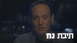 תיבת נח, עונה 1, פרק 6: סשן שמחת ילדות