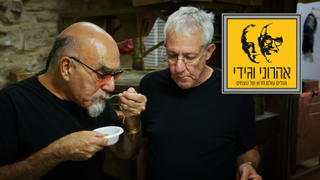 המסע המופלא של אהרוני וגידי, עונה 6, פרק 10: חומוס-טחינה