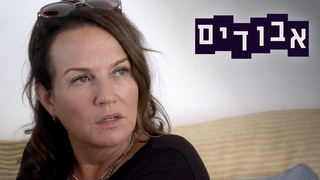 אבודים, עונה 14, פרק 6: איפה הם היום?