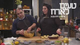 טעים לארח, עונה 1, פרק 2 - מאמות