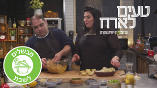 טעים לארח, עונה 1, פרק 2 - מאמות