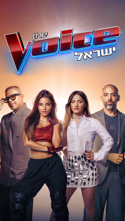 The Voice (דה וויס) ישראל