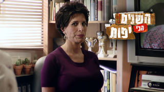 פרק 01 | חינוך פושע