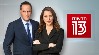 המהדורה המרכזית 25.11.21 - המהדורה המלאה