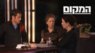 המקום, עונה 1, פרק 9: "איך האנגלית שלך, ברוך?"