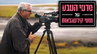 בכל זאת סרט טבע: מסע בטנזניה