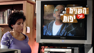 פרק 08 | המנהל שהפך לז''ל