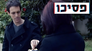 פסיכו ספיישל פתיחת עונה - מוכנים להתרגש?