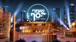 שומרי הסף עם גאולה אבן-סער 13.06.23 - תוכנית הבכורה