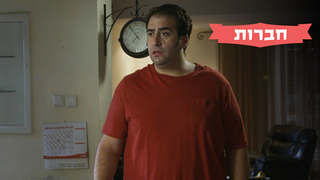 חברות, עונה 2, פרק 4