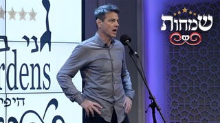 שמחות פרק 3: אמן אורח