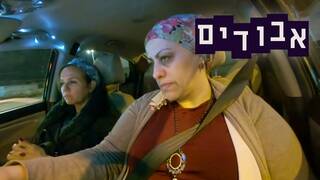 צופית גרנט ללא גבולות, עונה 1, פרק 2: הילדים האבודים של בני ברק