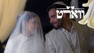 ווארט, עונה 2, פרק 22: פרק סיום העונה