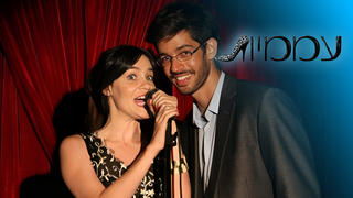 עממיות, עונה 1, פרק 3: Hello