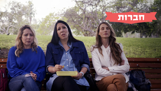 חברות, עונה 4, פרק 10