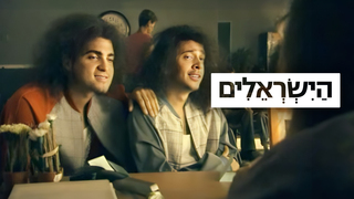 הישראלים, עונה 1, פרק 5