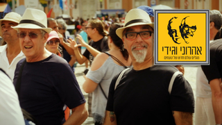 המסע המופלא של אהרוני וגידי, עונה 5, פרק 1: ברזיל חלק א'