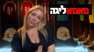 מאמא ליגה, עונה 1, פרק 1