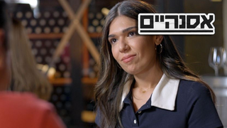 אסנהיים, עונה 1, פרק 6: מוריה אסרף