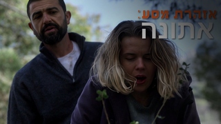 אזהרת מסע: אתונה, עונה 1, פרק 3 - המרוץ לחיים