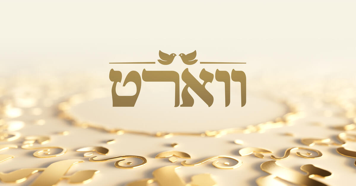 ווארט, עונה 2, פרק 15: הצעת הנישואים של אריאל לצפייה ישירה - 13+