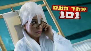 אחד העם 101, עונה 1, פרק 7: פנטום האופרה