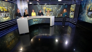 הורס או להריסה - עונה 1, פרק 9 המלא