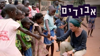 אבודים, עונה 7, פרק 1: חילוץ באפריקה