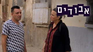 אבודים, עונה 10, פרק 1: אבודים במרוקו