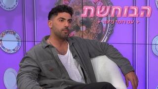 ״הבוחשת״ עם רומי גיאור | פרק 6 - רן מזרחי