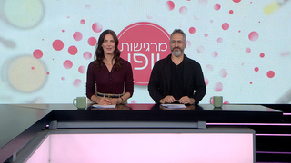 מרגישות יופי - פרק 9 המלא