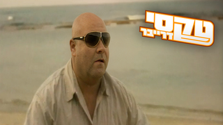 טקסי דרייבר, עונה 1, פרק 5:  כדורגל חופים