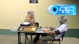 האח הגדול, עונה 7, פרק 45: מאור ומכונת האמת