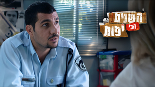 פרק 03 | בי''ס ניצני אלון יוצא משליטה
