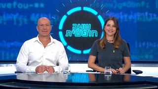 שעה חופשית - פרק 9 המלא