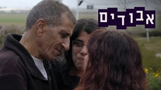 אבודים, עונה 13, פרק 4: בשם האב