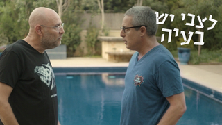 לצבי יש בעיה, עונה 2, פרק 4: הכרזת מלחמה