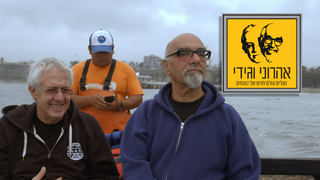 המסע המופלא של אהרוני וגידי, עונה 5, פרק 9: פרו