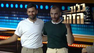 כלוב הזהב, עונה 2025, פרק 21: איפה הטבעת?