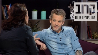 קרוב עם צופית גרנט, עונה 1, פרק 3: מוקי