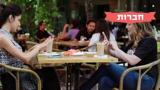 חברות, עונה 3, פרק 3