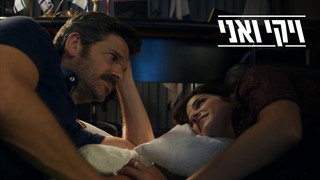 ויקי ואני, עונה 1, פרק 7: מחבל בתל אביב